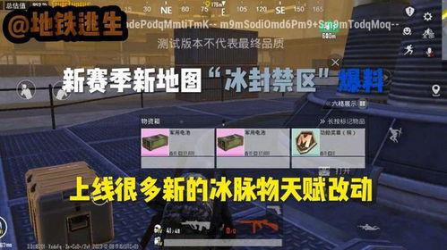 地铁逃生最新爆料8图视频,最新8图视频揭秘关键步骤