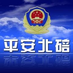 北碚平安员工爆料视频,现场实况引发关注  第1张