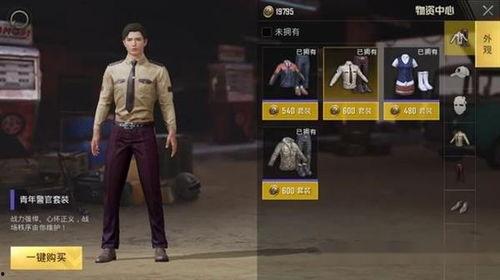 绝地求生最新服装爆料,潮流与实战并存，时尚与生存完美融合  第3张