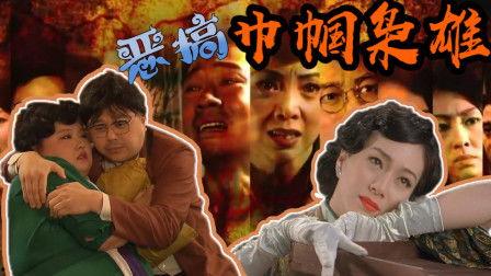 港剧枭雄在线观看粤语,重温经典，感受枭雄风云！  第2张