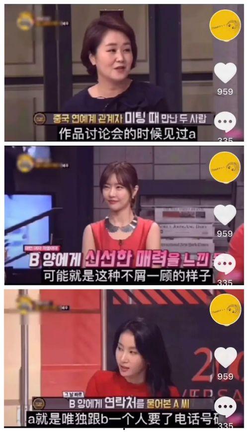 韩国明星相互爆料视频大全  第1张