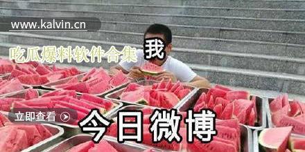 最新瓜爆料网 第1张 最新瓜爆料网 第1张